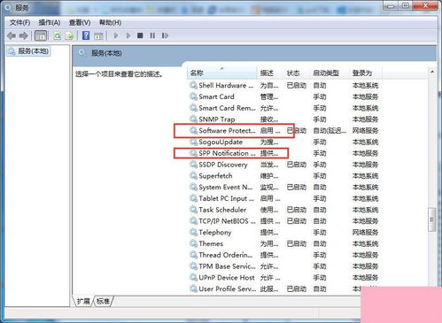 电脑系统小知识 解决Win7系统提示“此Windows副本不是正版”的两种处理步骤